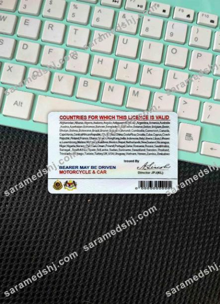 Malaysia driving license version 2 photolook BACK